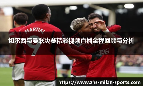 AC Milan Sports