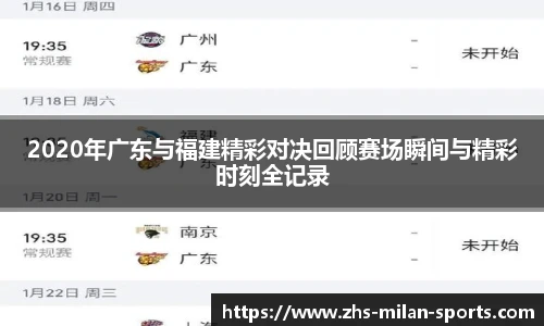 AC Milan Sports