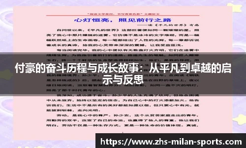 米兰体育