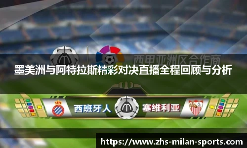 AC Milan Sports