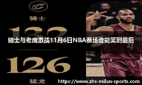AC Milan Sports