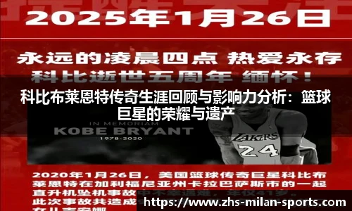 米兰体育