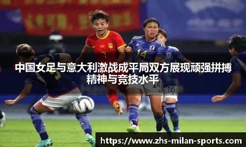 AC Milan Sports