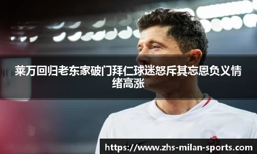 AC Milan Sports