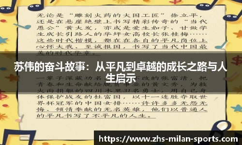 米兰体育