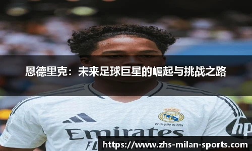 AC Milan Sports