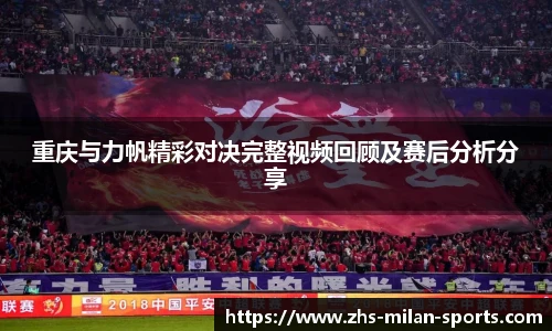 AC Milan Sports