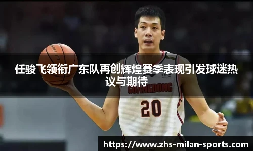 AC Milan Sports