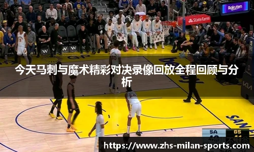 AC Milan Sports