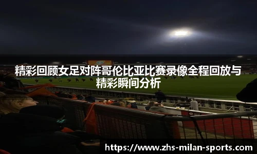 AC Milan Sports