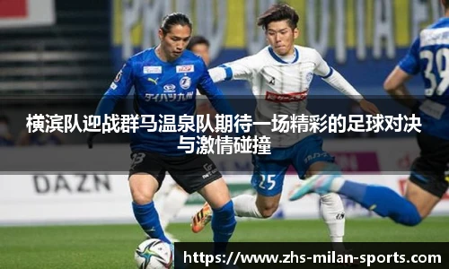 AC Milan Sports