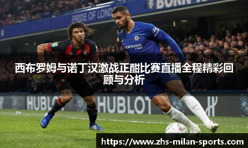 AC Milan Sports