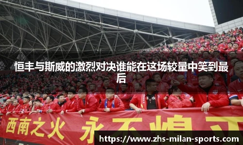AC Milan Sports