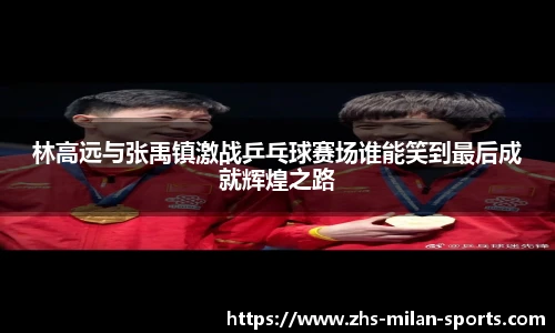 AC Milan Sports