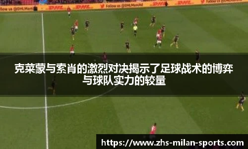 米兰体育