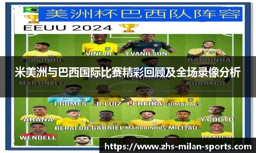 AC Milan Sports
