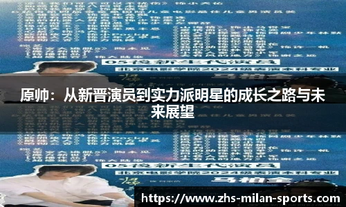 AC Milan Sports