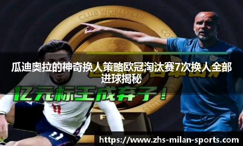 AC Milan Sports