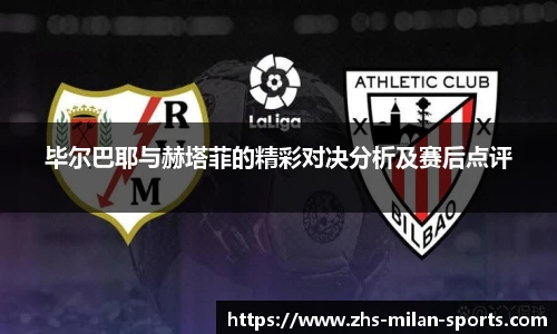 AC Milan Sports
