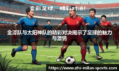 AC Milan Sports